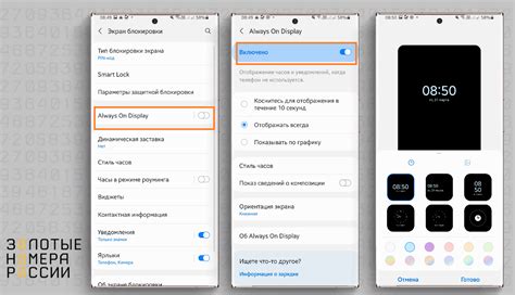 Настройка Always On Display через приложение Samsung A12