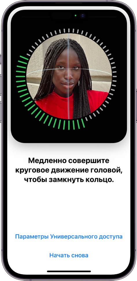 Настройка Face ID на iPhone 14 Pro