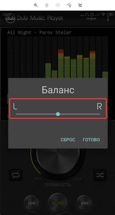 Настройки громкости наушников в Android