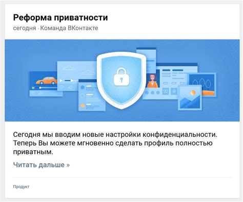 Настройки конфиденциальности в социальной сети "ВКонтакте" и их влияние на определение местонахождения пользователя