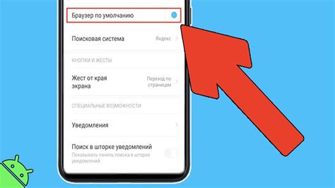 Настройки по умолчанию на телефоне