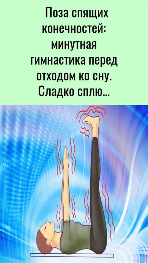 Настройте свой ум перед отходом ко сну на благодарность