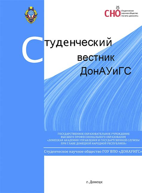 Научные издания: академический подход и проверенная информация