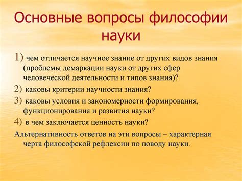 Начало исследования: основные вопросы