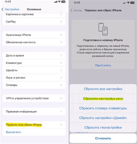 Начало настройки Wi-Fi таксометра на iPhone