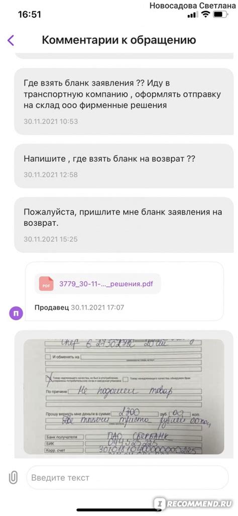 Невозможность возврата