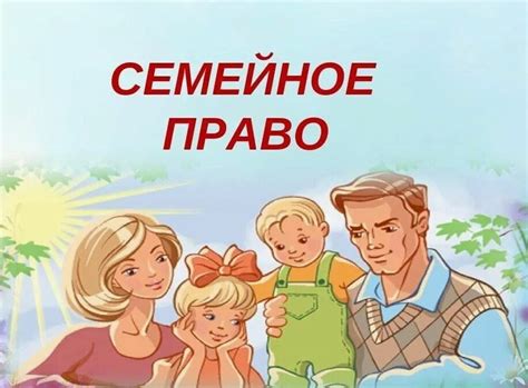 Недееспособные лица и брачные отношения