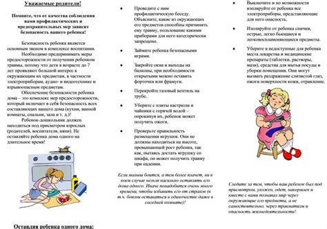 Недостаток профилактических мер на территории дома