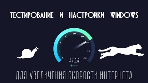 Недостаточная скорость Интернет-соединения