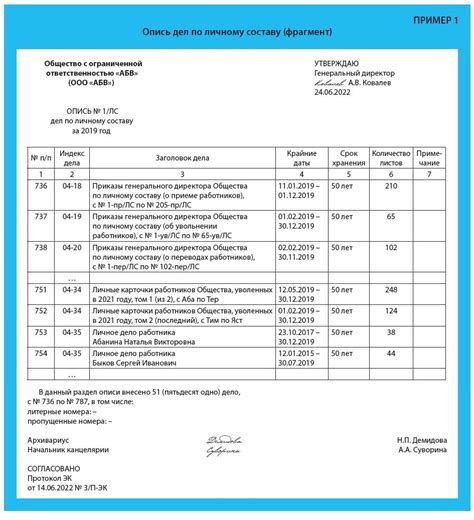 Недостаточное количество документов