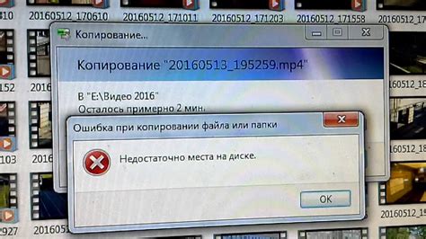 Недостаточно места на диске