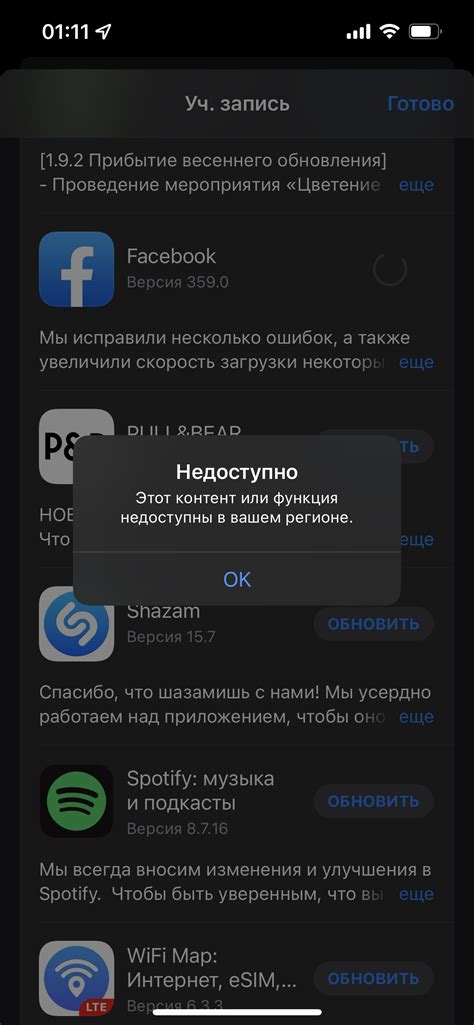 Недоступность iCloud в вашем регионе