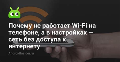 Неисправности в настройках Wi-Fi