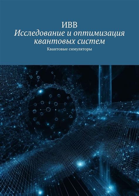 Нелинейность и вероятностное поведение квантовых систем