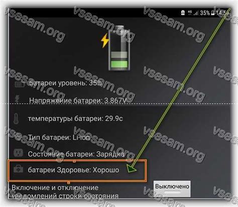 Необходимость выключения датчика батареи на Андроиде