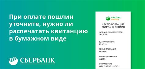 Необходимость перезагрузки платежного устройства Сбербанк