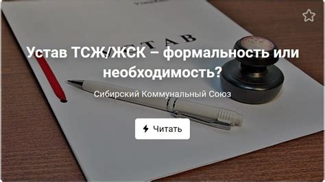 Неотъемлемая часть юридической документации: необходимость или формальность?