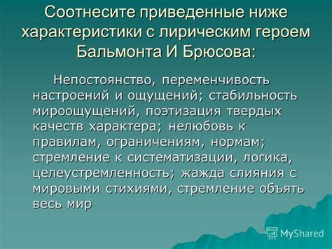 Непостоянство и переменчивость настроений