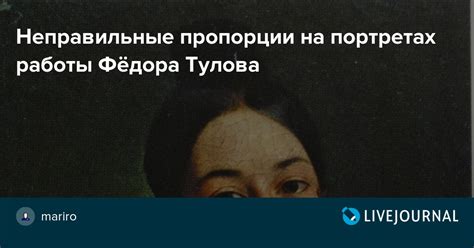 Неправильные пропорции