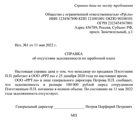 Несоблюдение законодательства о заработной плате