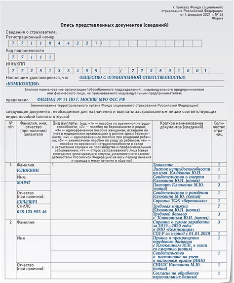 Несовершенство предоставленных документов