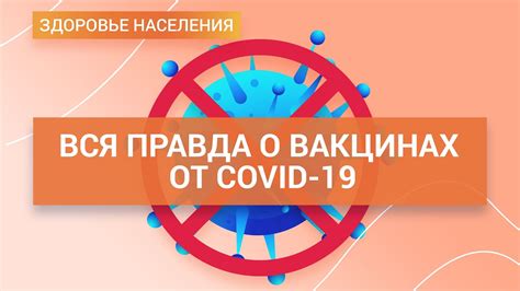 Неэффективное вакцинирование