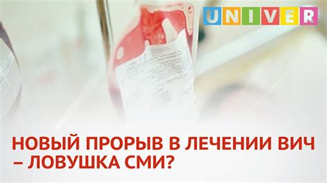 Новый прорыв в области медицины: уникальное исследование доктора Робика 109