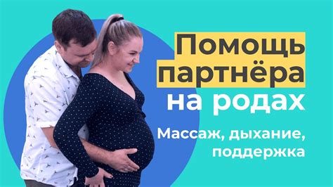 Нужна ли помощь в родах?