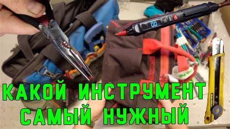 Нужные инструменты