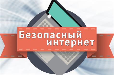 Обеспечение безопасности при работе со сканером в интернет-обозревателе