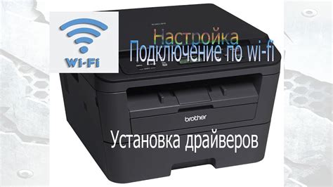 Обеспечение безопасности Wi-Fi сети при подключении принтера Brother DCP