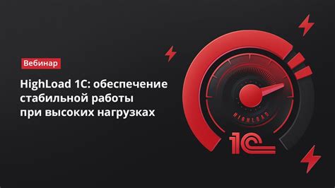 Обеспечение стабильной работы программы