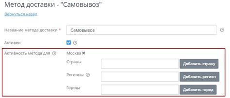 Обзор возможностей настройки методов оплаты в Роблоксе: просмотр доступных вариантов