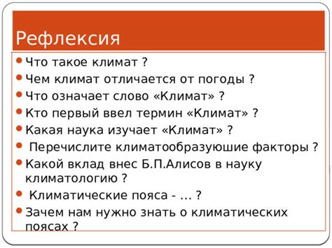 Обзор методов верификации данных о климатических поясах