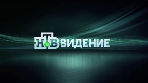 Обзор современных проблем и популярности телеканала НТВ