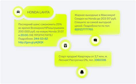 Обмен координатами через SMS или мессенджеры