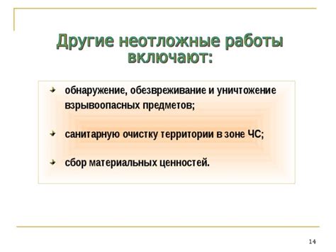 Обнаружение и сбор характерных предметов в резиденции Беневенто