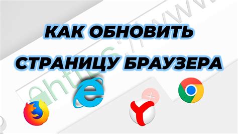 Обновить страницу и перезагрузить браузер