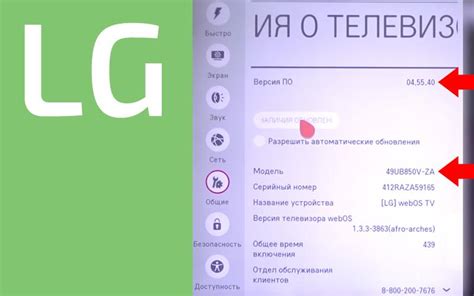 Обновление веб-модуля на устройстве LG с использованием системных настроек