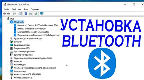 Обновление драйверов Bluetooth