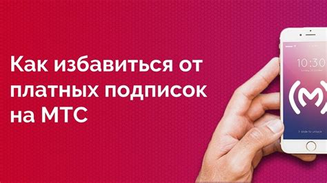 Обновление мелодии звонка на МТС через Интернет: полезные шаги