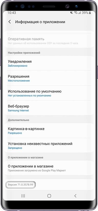 Обновление приложения Viber