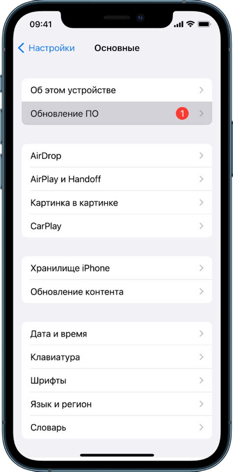 Обновление программного обеспечения: держите ваш iPhone SE на высоте