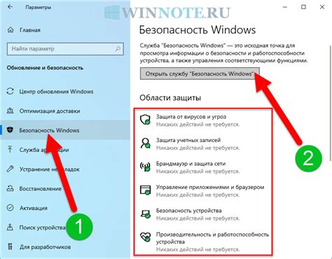 Обновление программы и проверка учетной записи