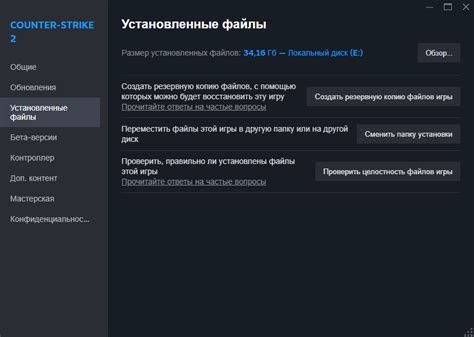 Обновление пути установки в настройках Steam