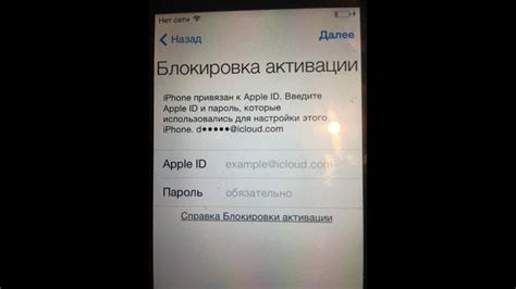 Обновление через iCloud: безопасный способ без использования сим карты