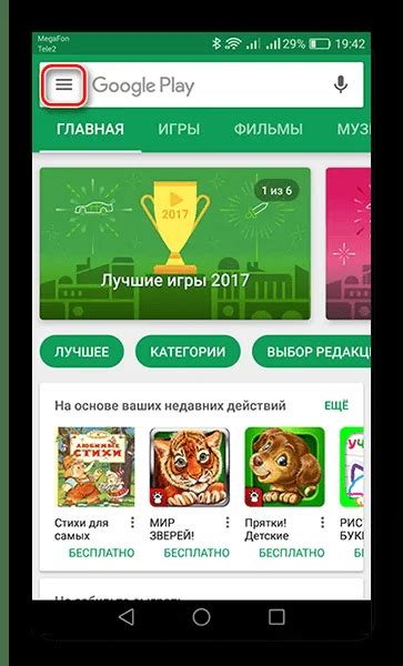 Обновление Google Play до последней версии