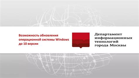 Обновления операционной системы: первый шаг к повышению безопасности