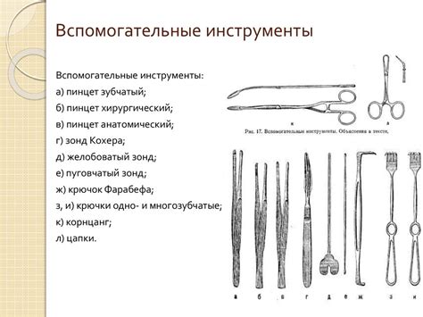 Оборудование и инструменты, применяемые в патологоанатомическом кабинете