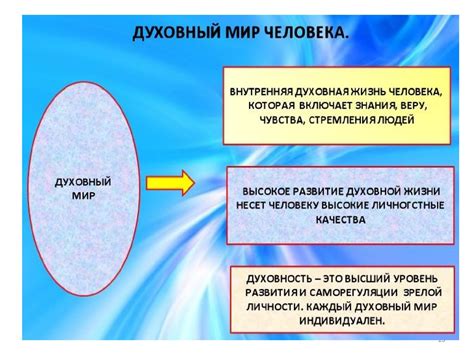 Образование и наука как составляющие духовности